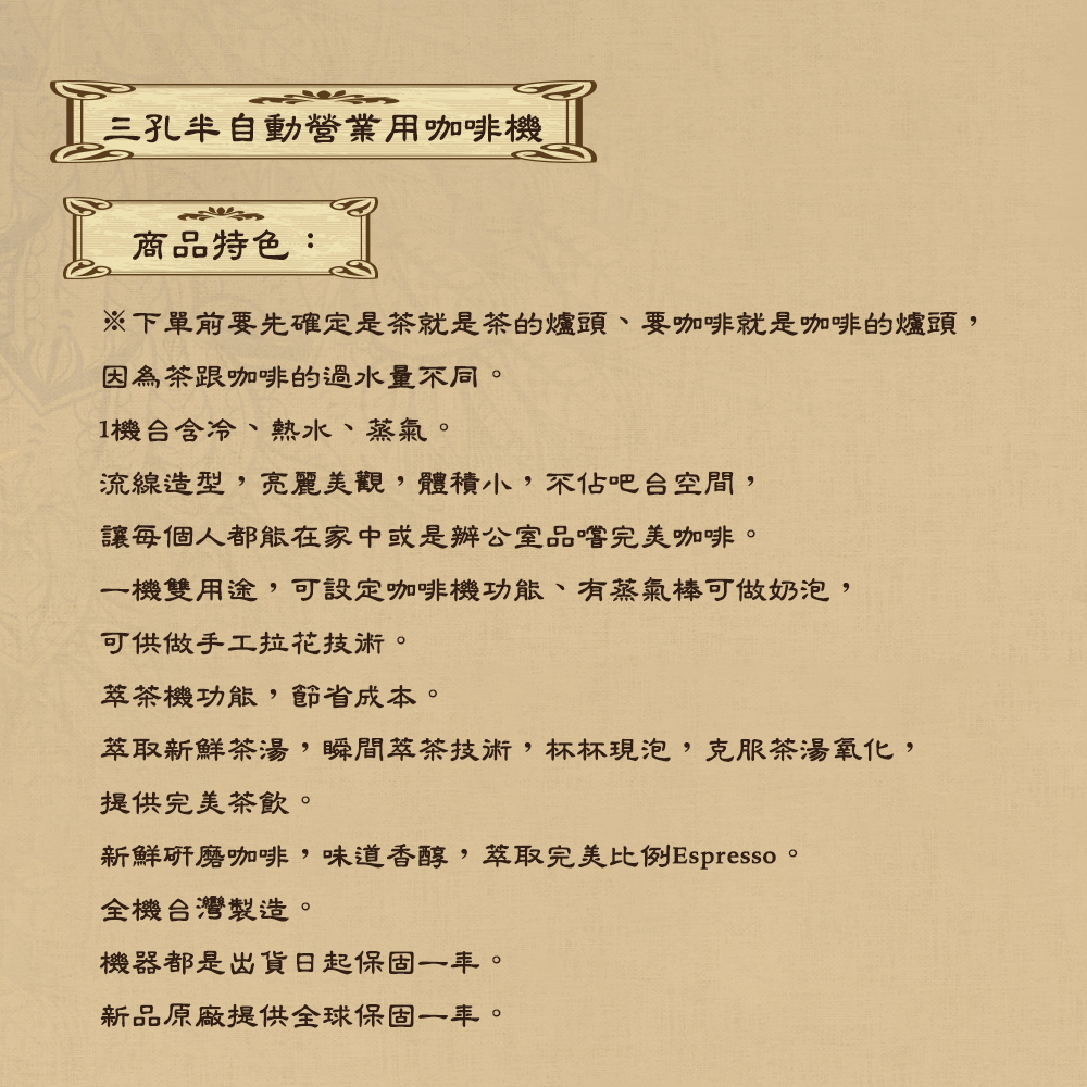 下單前要先確定是茶就是茶的爐頭、要咖啡就是咖啡的爐頭,