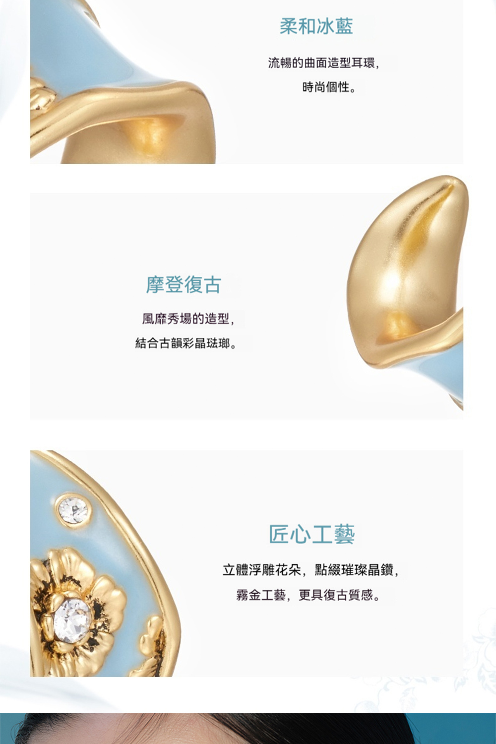立體浮雕花朵,點綴璀璨晶鑽,