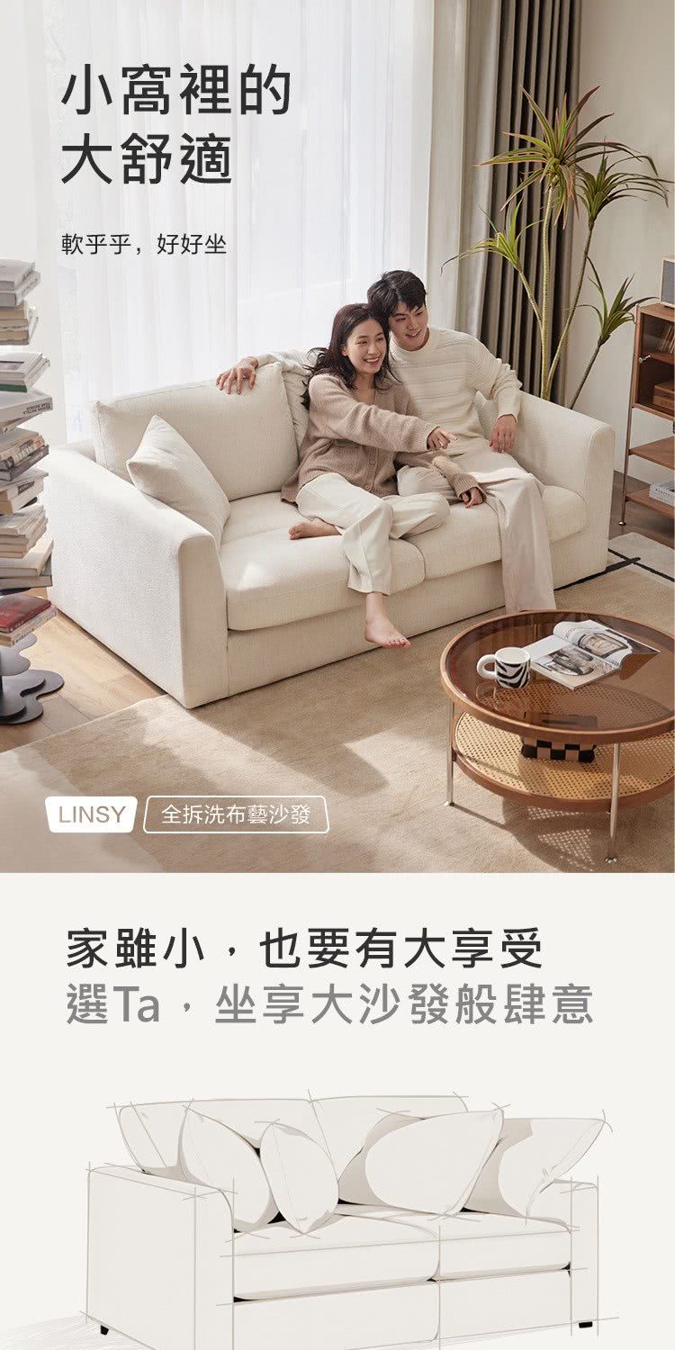hoi! 好好生活 預購60天★林氏木業北歐簡約舒適四人布沙