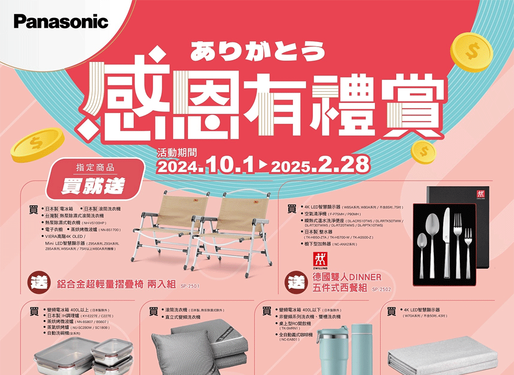 Panasonic 國際牌 500公升 一級能效智慧節能變頻