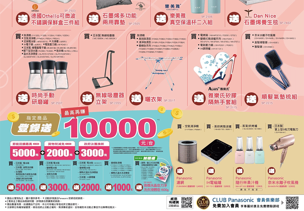 Panasonic 國際牌 500公升 一級能效智慧節能變頻