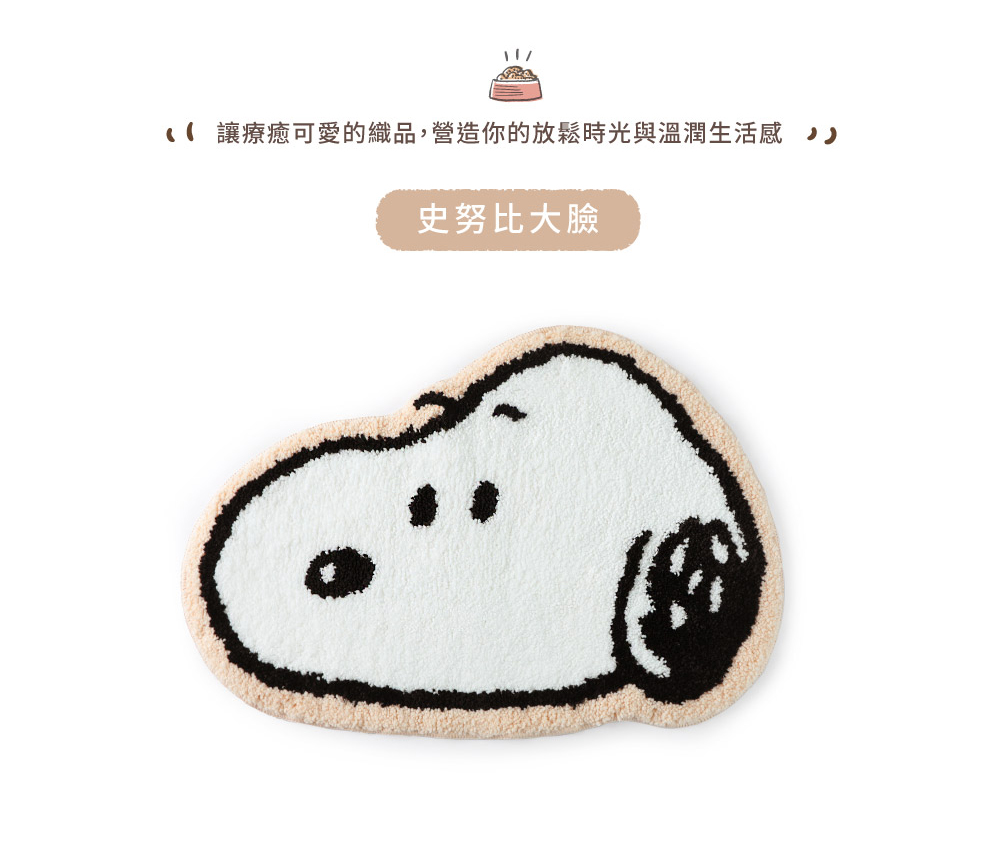 Norns Peanuts史努比腳踏墊(Snoopy 造型吸