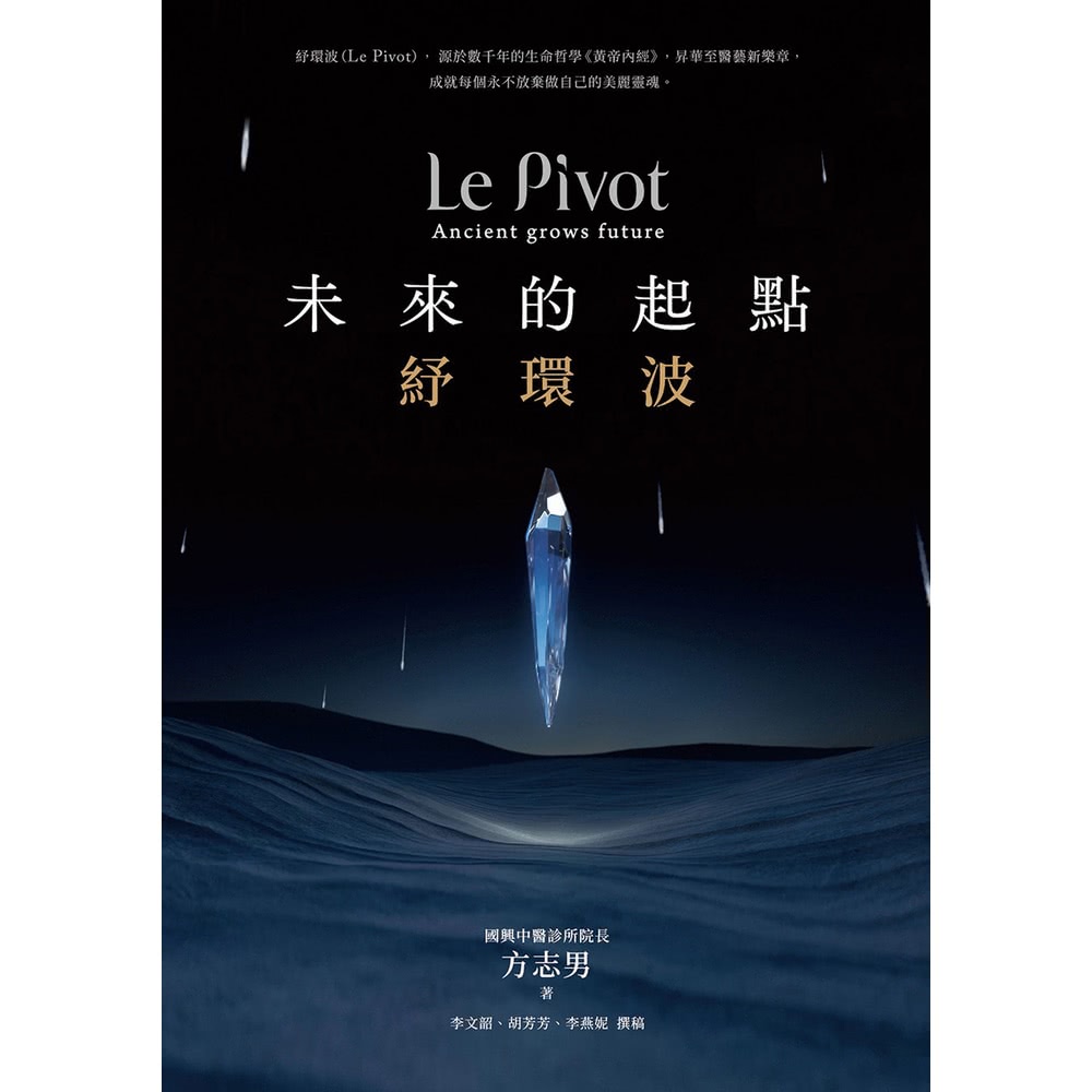 【momoBOOK】未來的起點：紓環波(電子書)折扣推薦