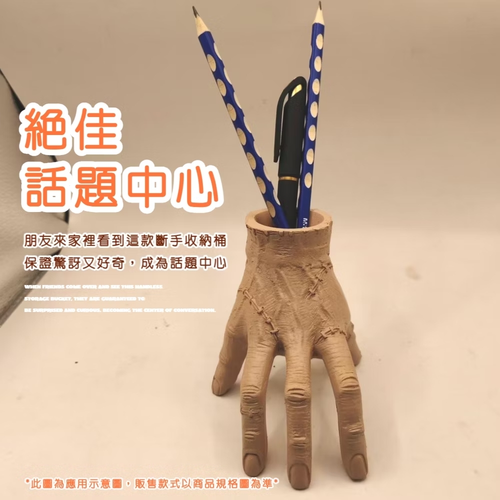 絕佳 話題中心 朋友來家裡看到這款斷手收納桶 保證驚訝又好奇,成為話題中心 此圖為應用示意圖,販售款式以商品規格圖為準 