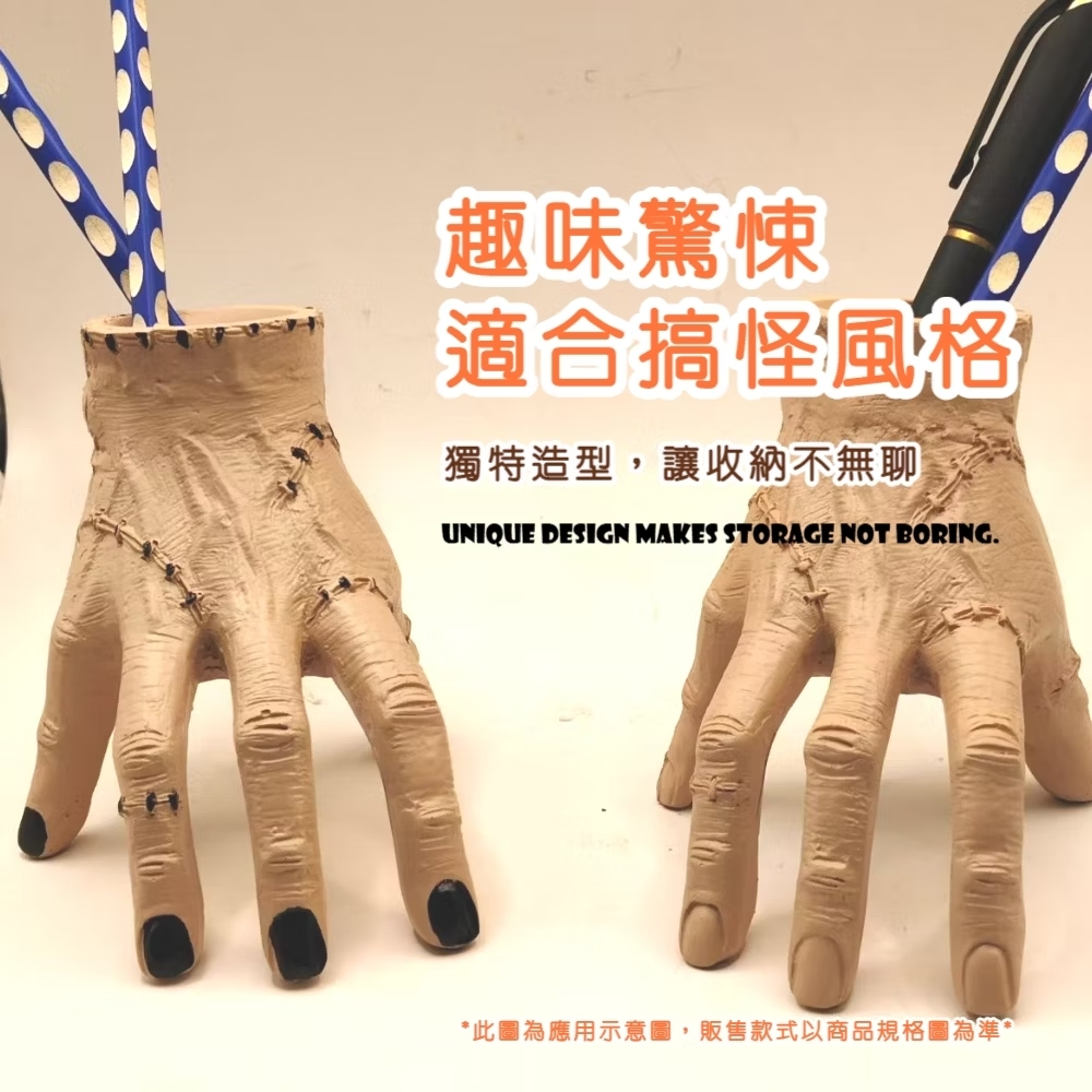 趣味驚悚 適合搞怪風格 獨特造型,讓收納不無聊 此圖為應用示意圖,販售款式以商品規格圖為準 