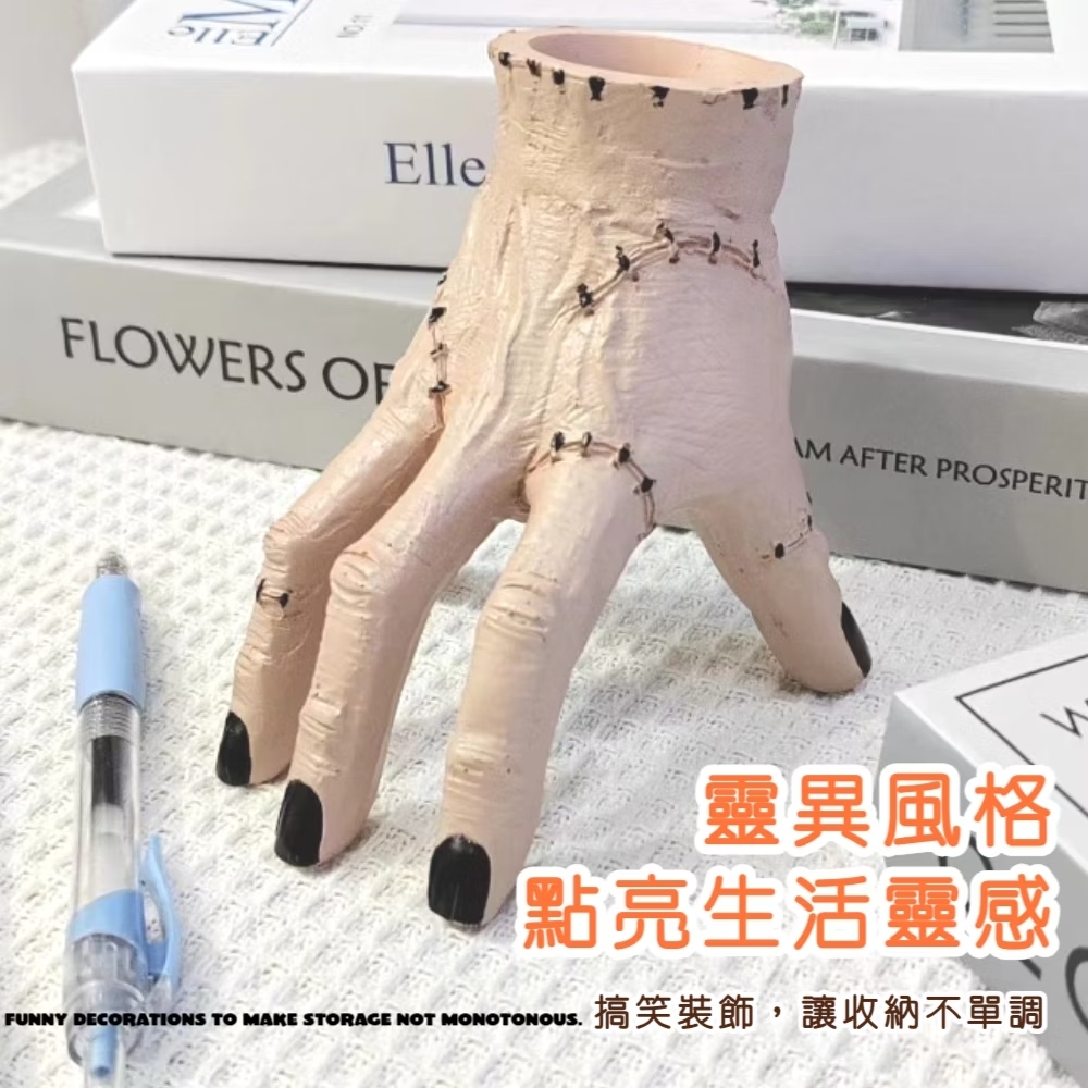 靈異風格 點亮生活靈感 搞笑裝飾,讓收納不單調 