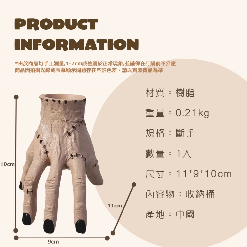 由於商品均手工測量,12cm誤差屬於正常現象,並確保在訂購前不介意