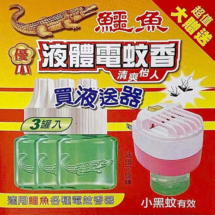 生活King 鱷魚液體電蚊香組(電蚊液3罐+蚊香座)好評推薦