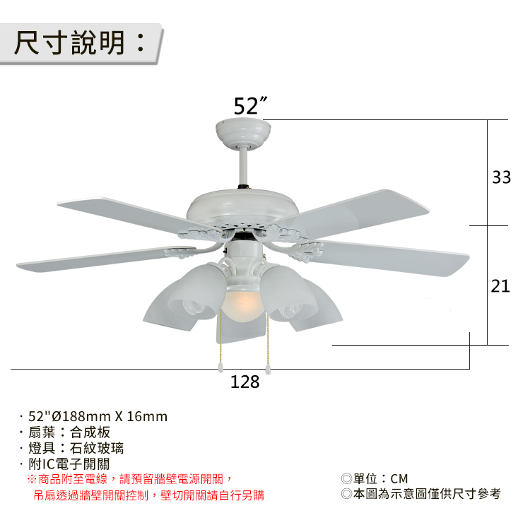 飛馬 柔霧優雅 52吋吊扇含燈具(不含安裝)品牌優惠