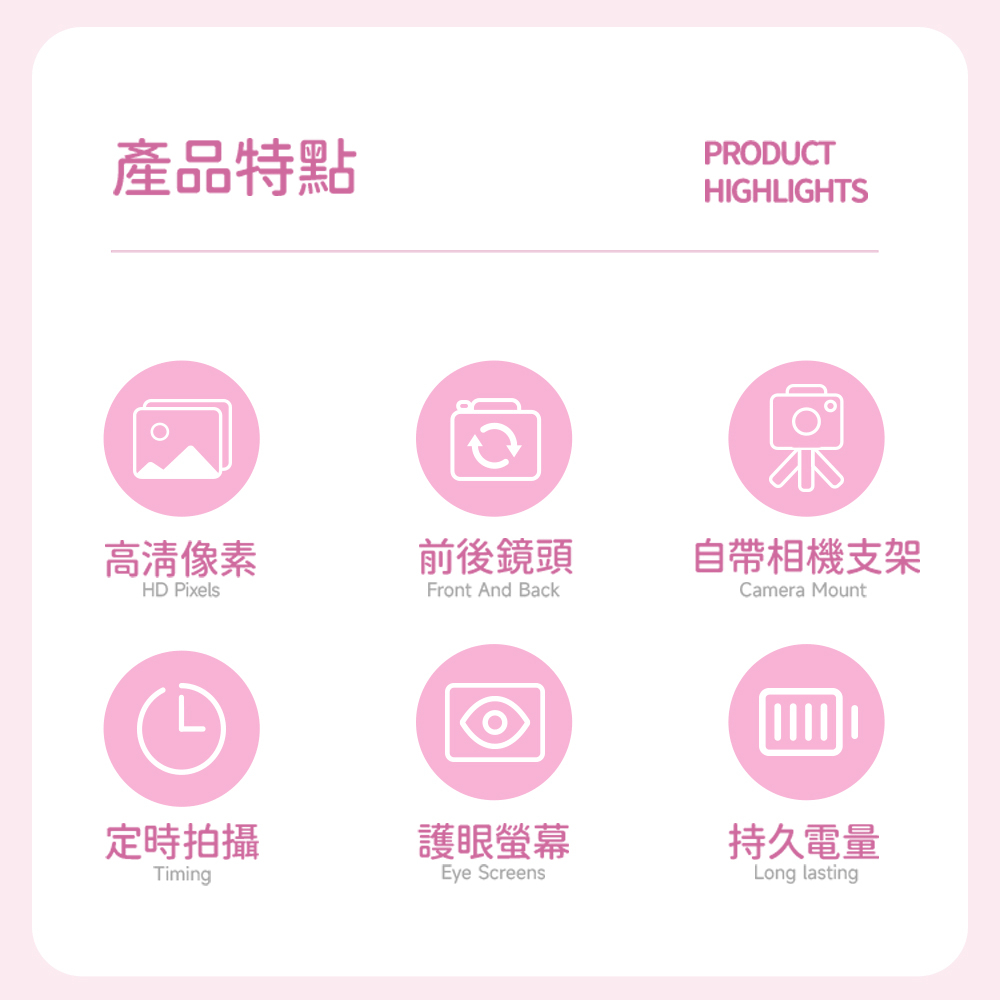 自帶相機支架