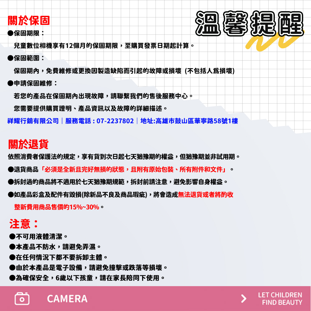 祥耀行銷有限公司 服務電話072237802  地址高雄市鼓山區華寧路58號1樓
