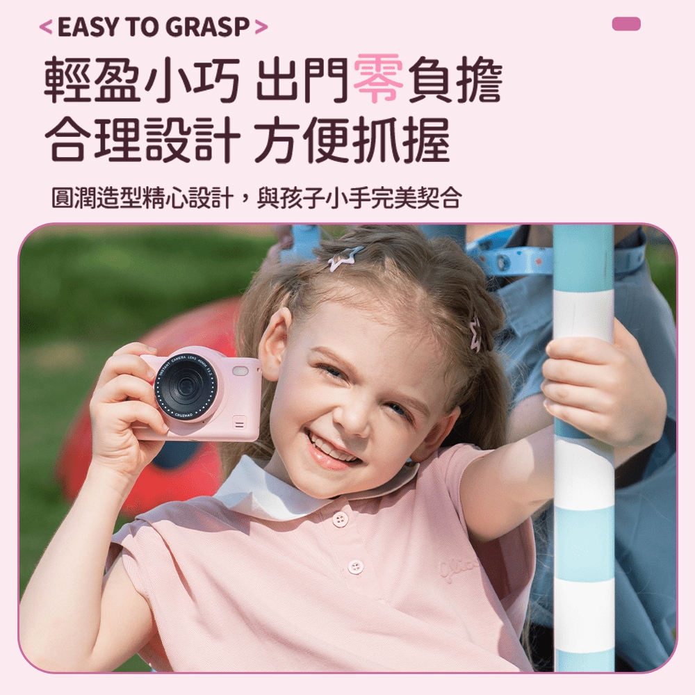 輕盈小巧 出門零負擔 合理設計方便抓握 圓潤造型精心設計,與孩子小手完美契合 