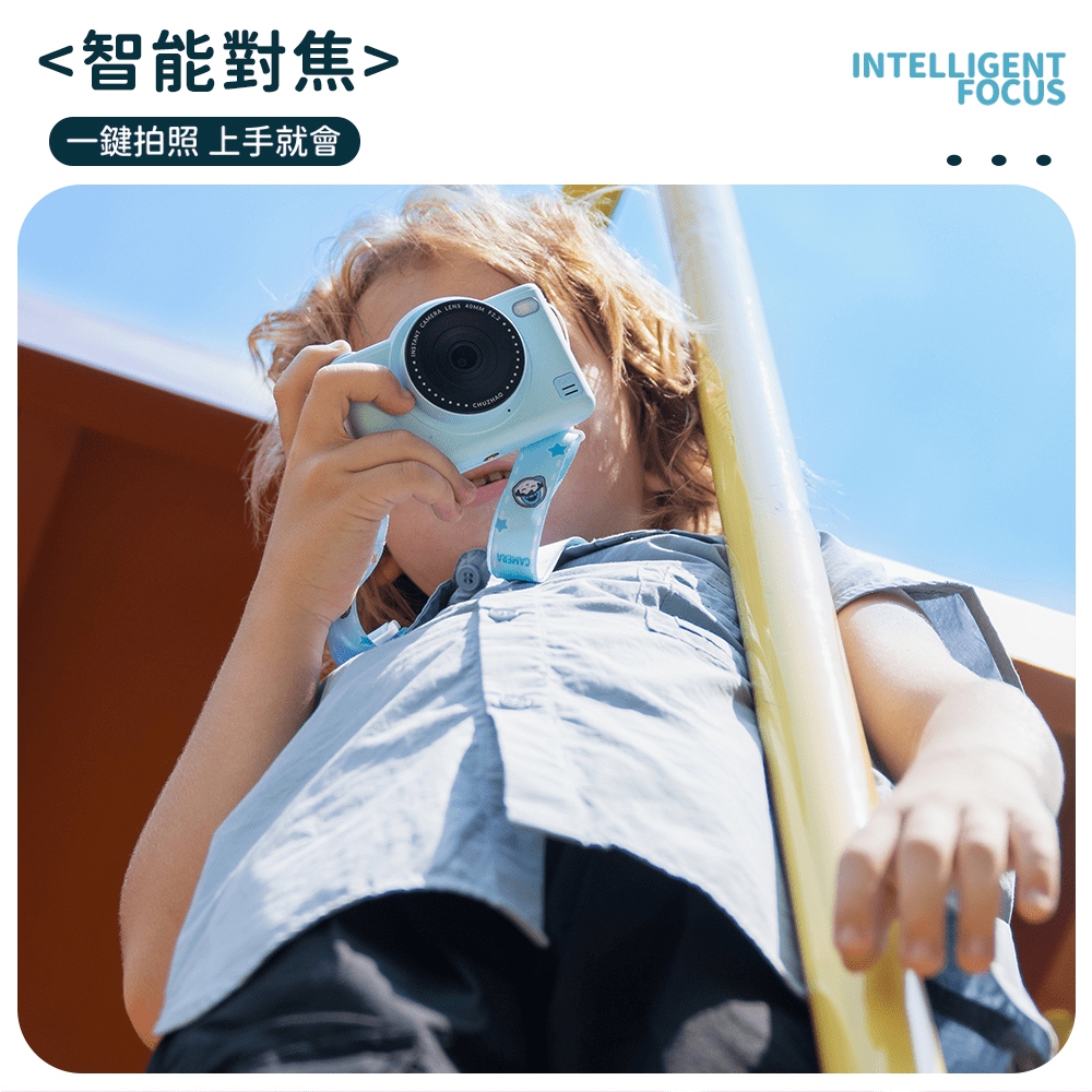 智能對焦 鍵拍照上手就會 