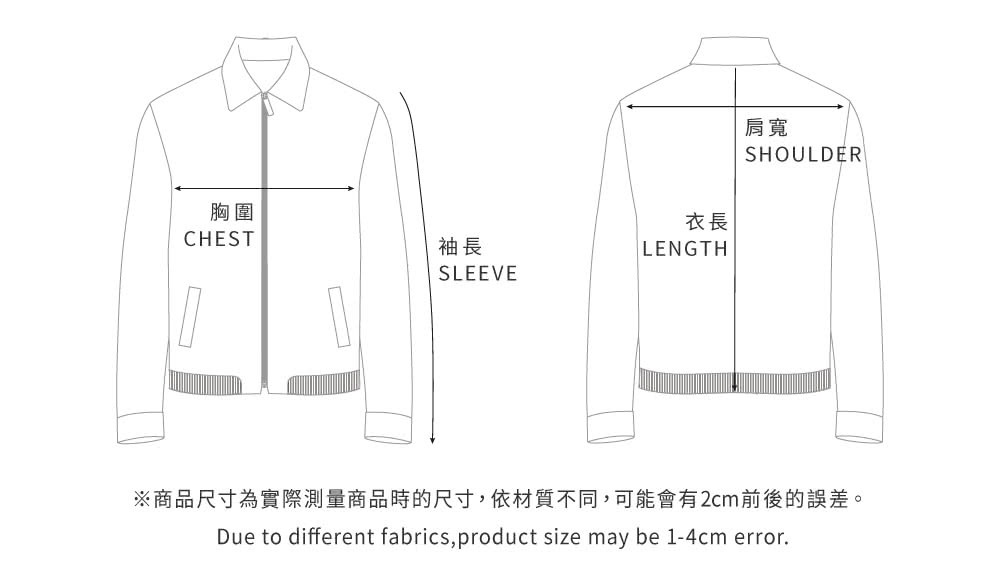 胸圍 袖長 衣長 肩寬 商品尺寸為實際測量商品時的尺寸,依材質不同,可能會有2cm前後的誤差。 