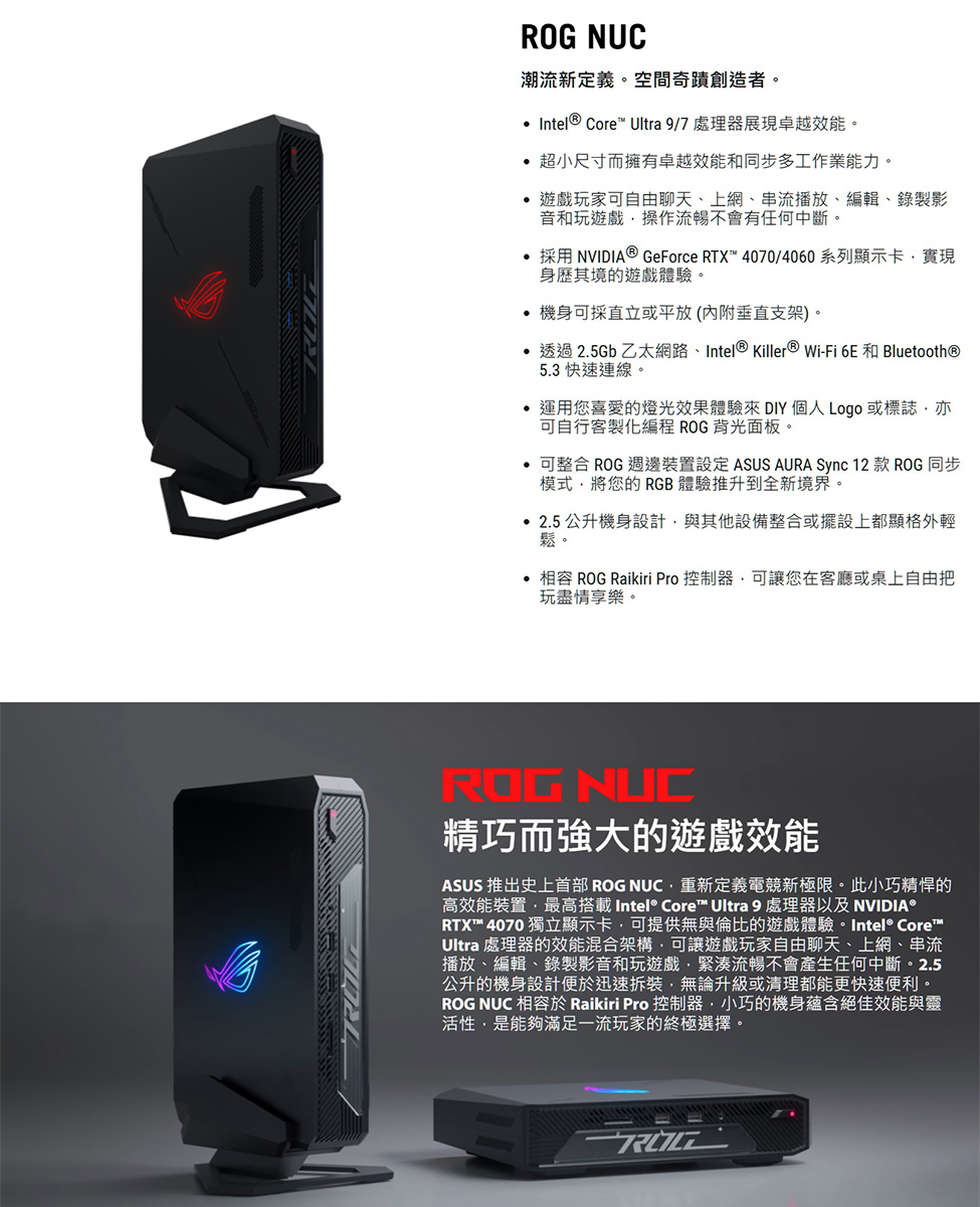 ASUS 華碩 Ultra7 RTX4060十六核特仕電腦(