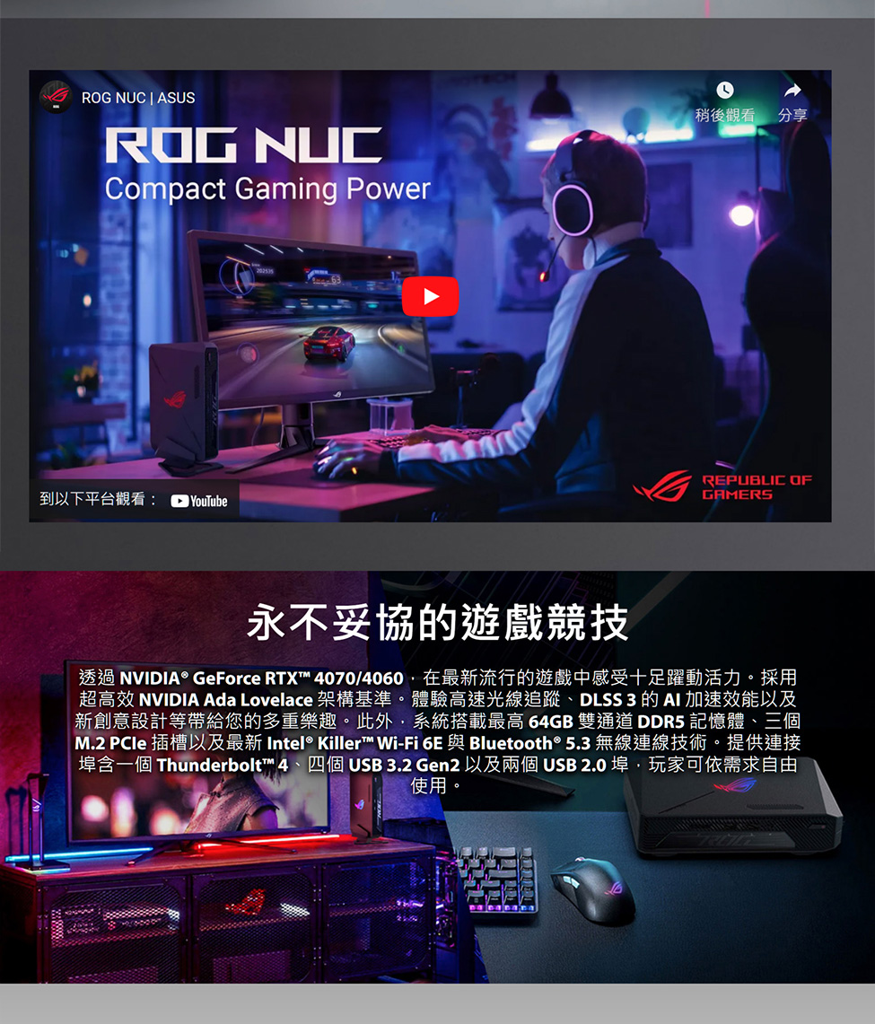 ASUS 華碩 Ultra7 RTX4060十六核特仕電腦(