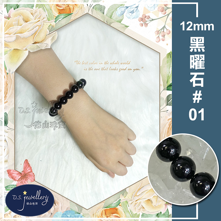 台山 香 黑曜石00 