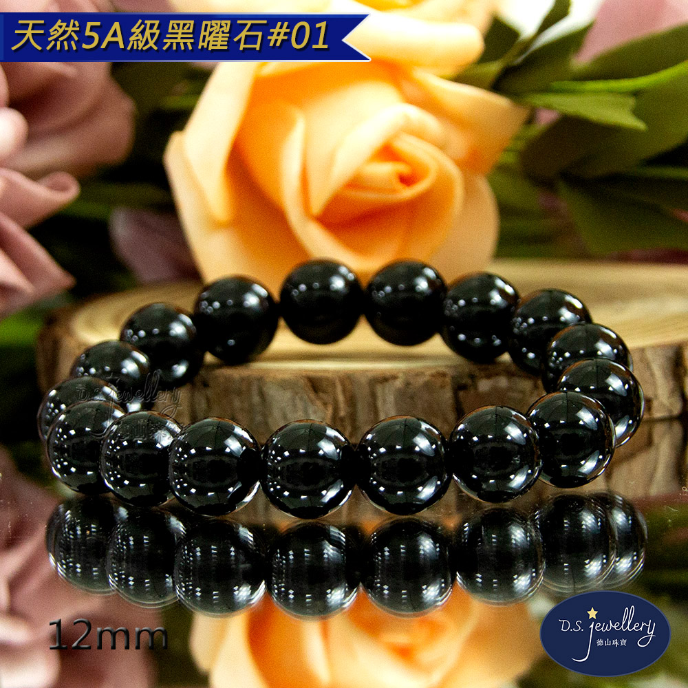 天然5A級黑曜石01 德山珠寶 