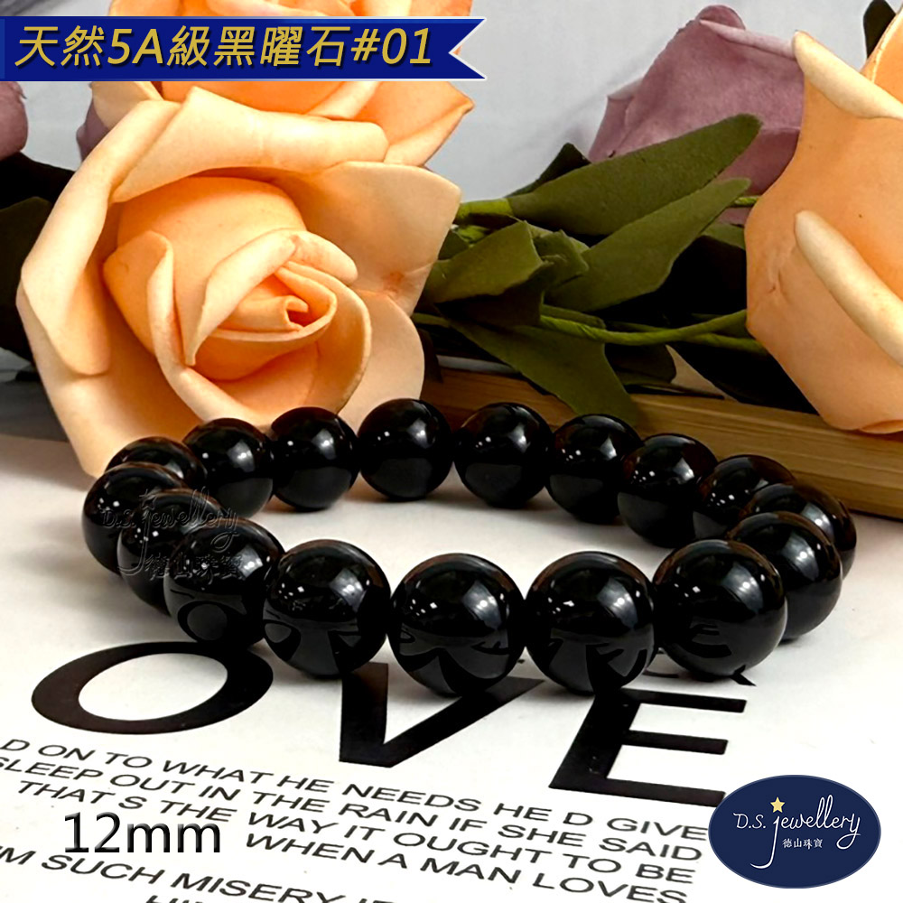 天然5A級黑曜石01 