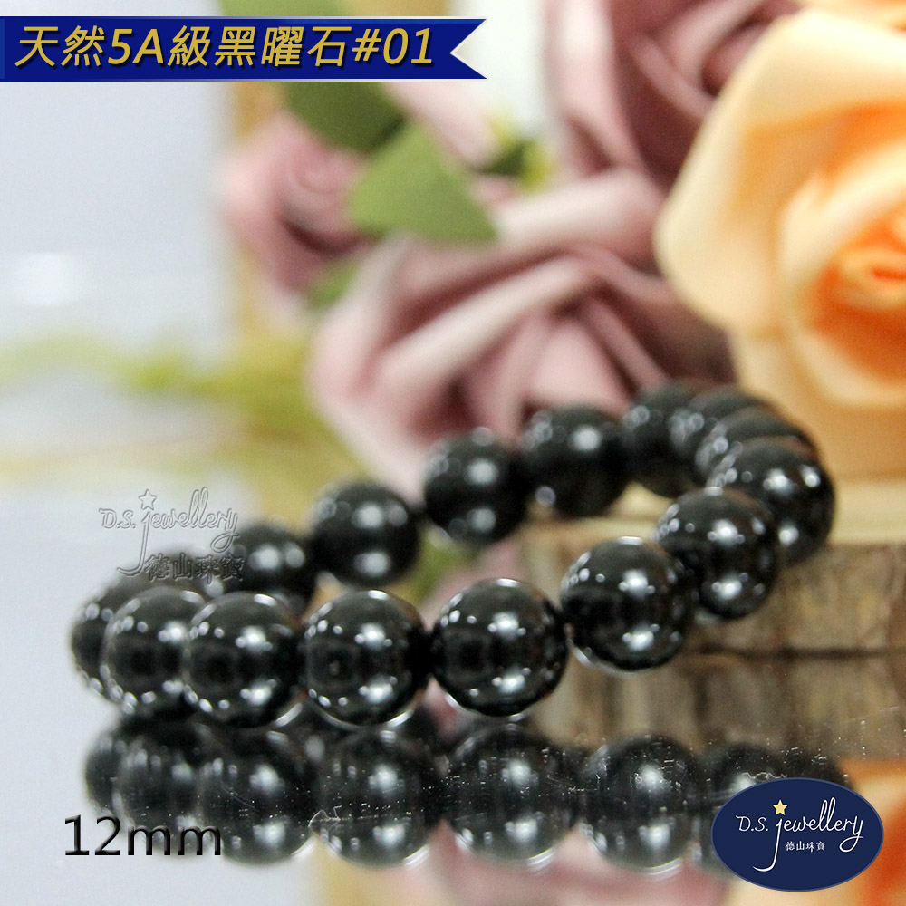 天然5A級黑曜石01 