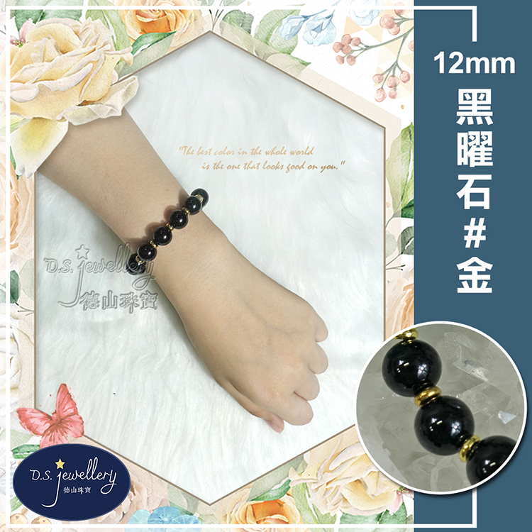 德山疎资 灬曜石金 