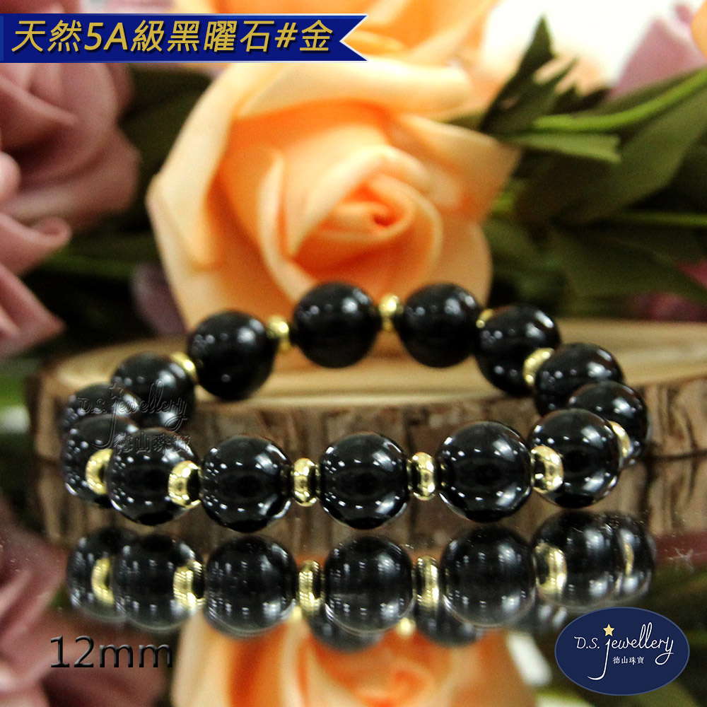 天然5A級黑曜石金 