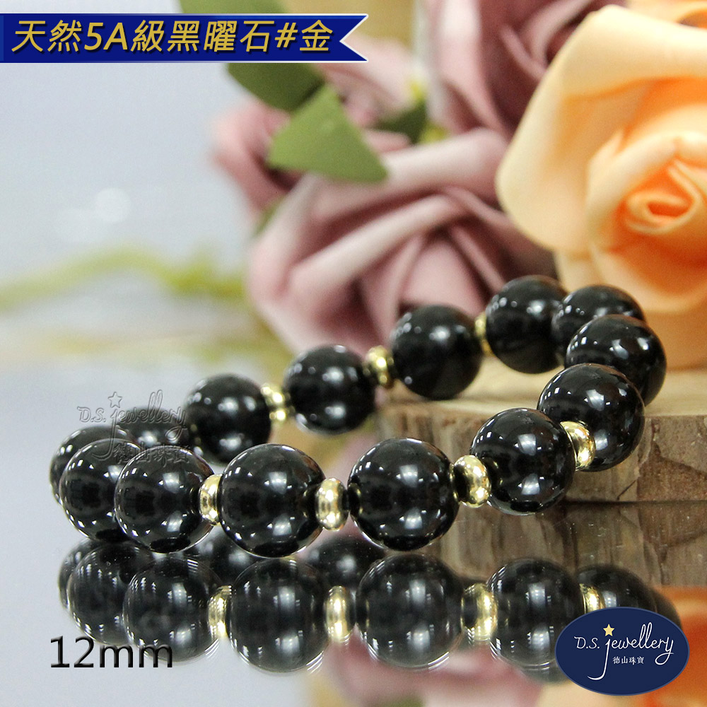 天然5A級黑曜石金 