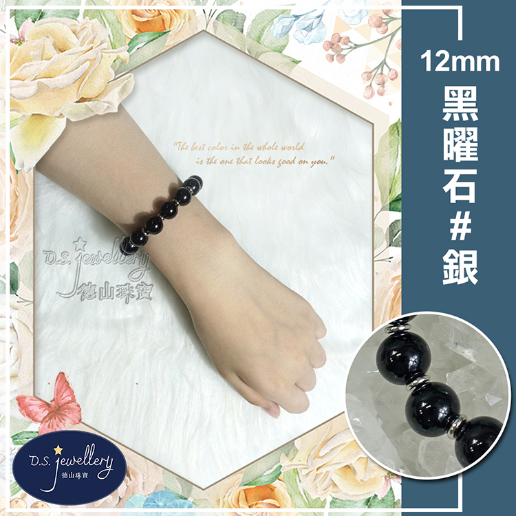 德屾疎賨 灬曜石銀 