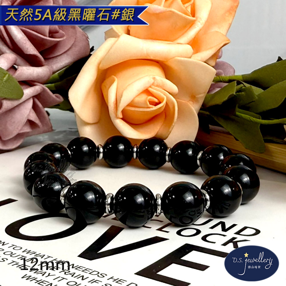 天然5A級黑曜石銀 德山珠寶 