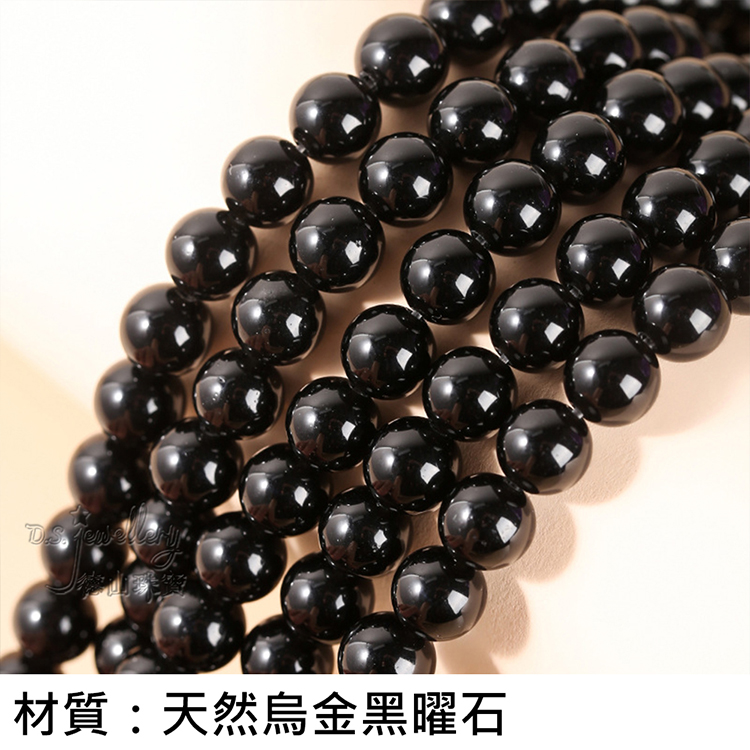 材質天然烏金黑曜石 