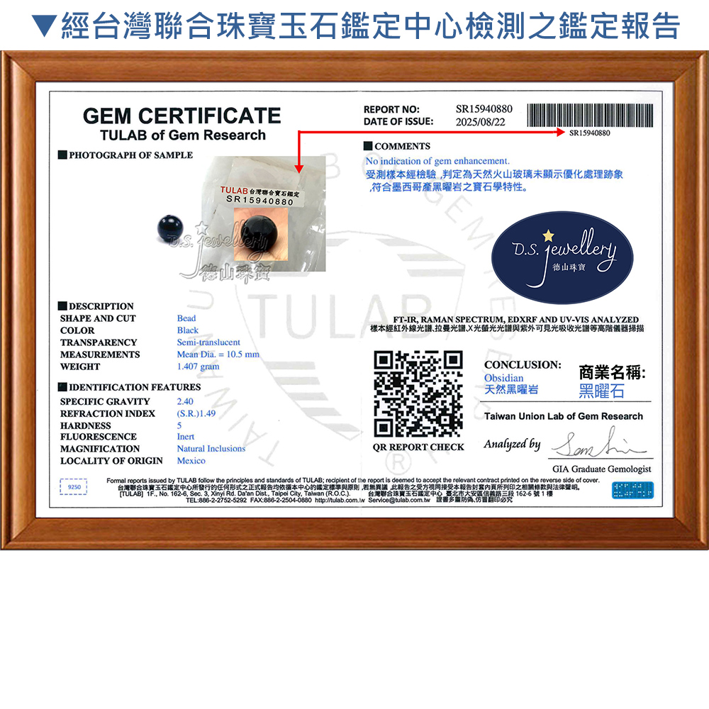 台灣聯合珠寶玉石鑑定中心所發行的任何形式之正式報告均依循本中心的鑑定標準與原則,若無異議,此報告之受方視同接受本報告封套內頁所列印之相關條款與法律聲明。