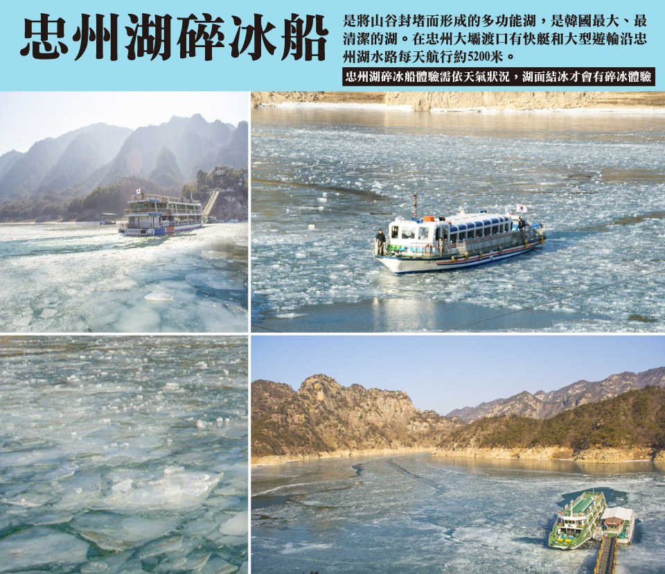 春節1/28.31.出發↘ 清易玩雪趣~七甲山冰柱節、碎冰船