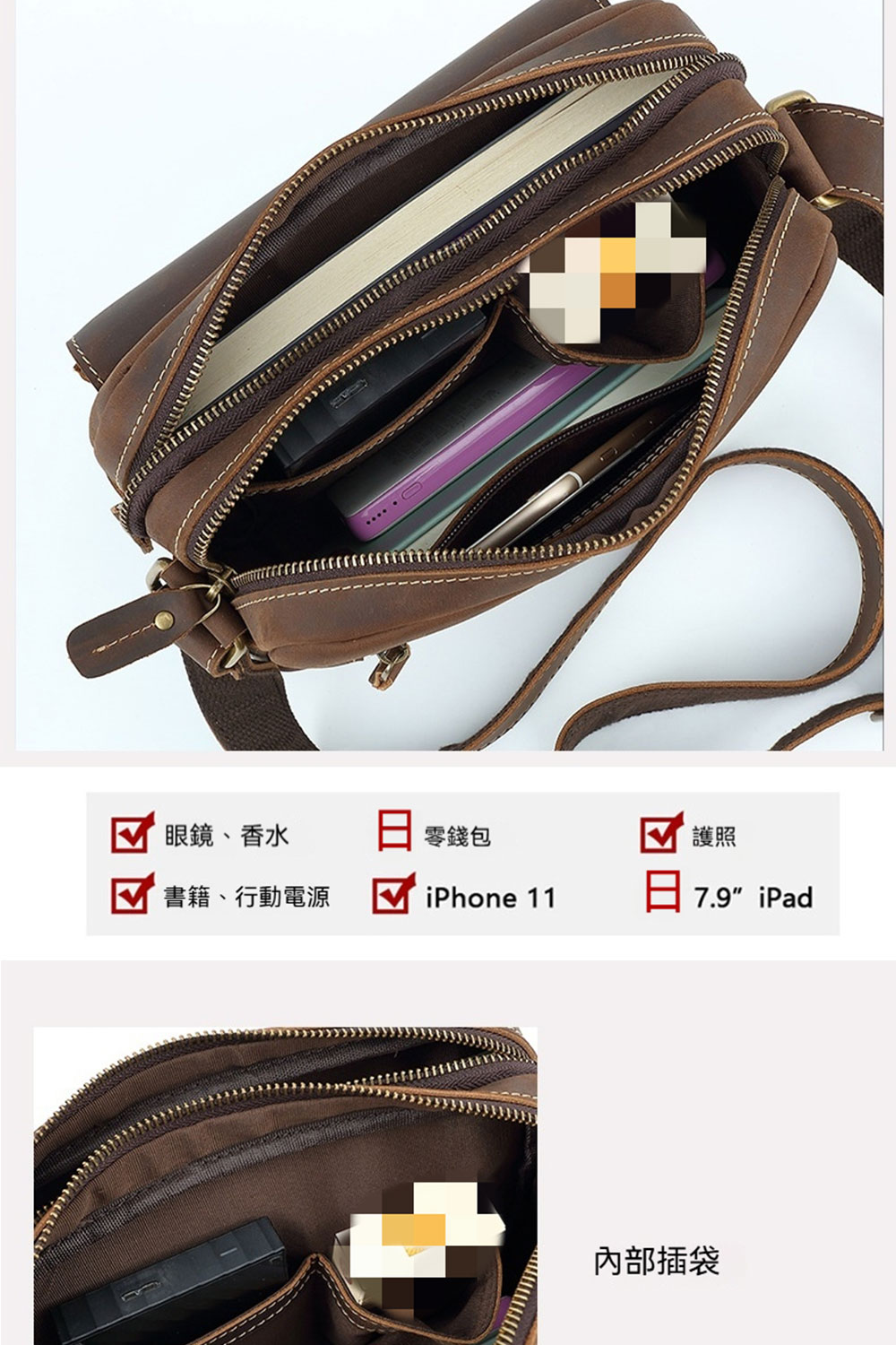 眼鏡、香水 零錢包 護照 書籍、行動電源 內部插袋 