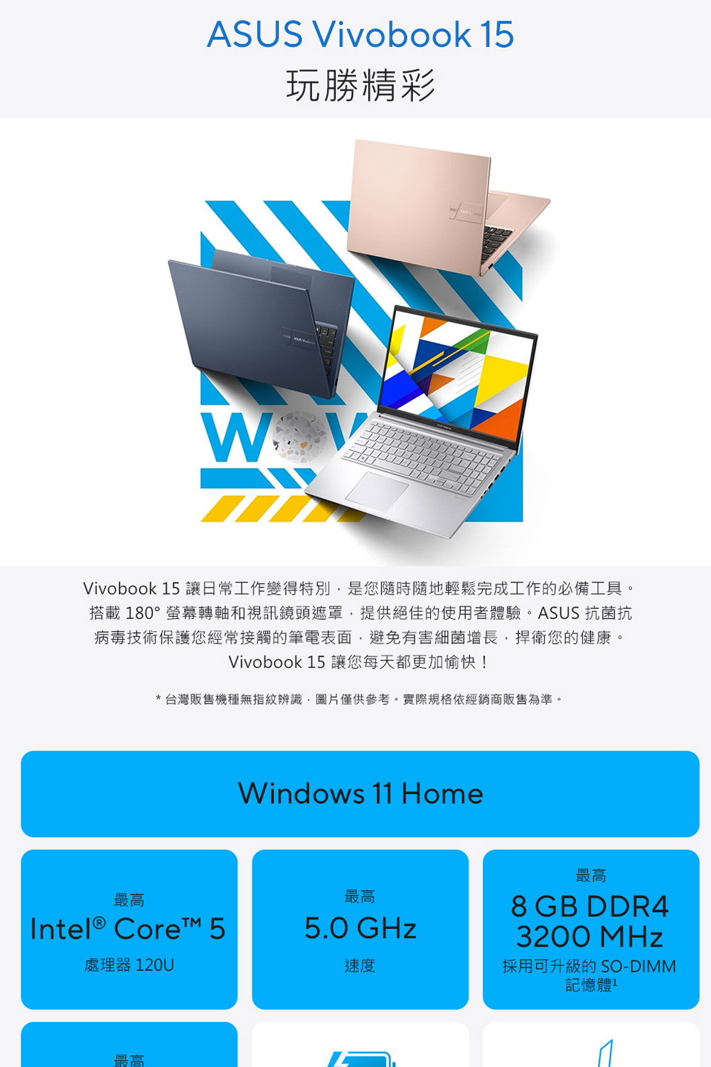 ASUS 華碩 特仕版 15.6吋輕薄筆電(Vivobook