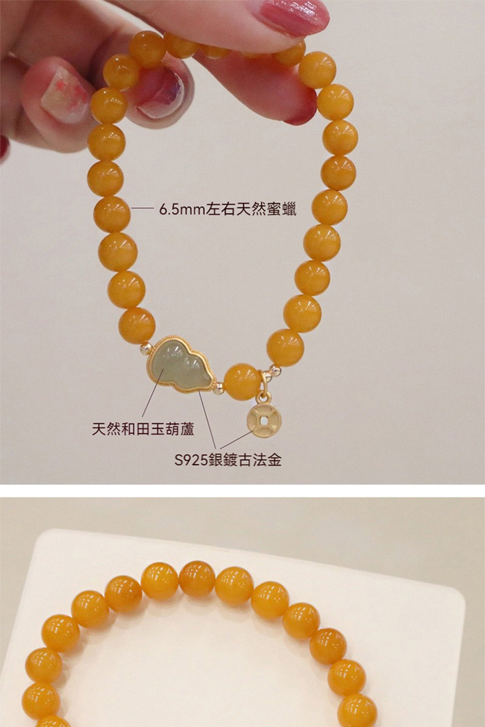 6.5mm左右天然蜜蠟 天然和田玉葫蘆 S925銀鍍古法金 