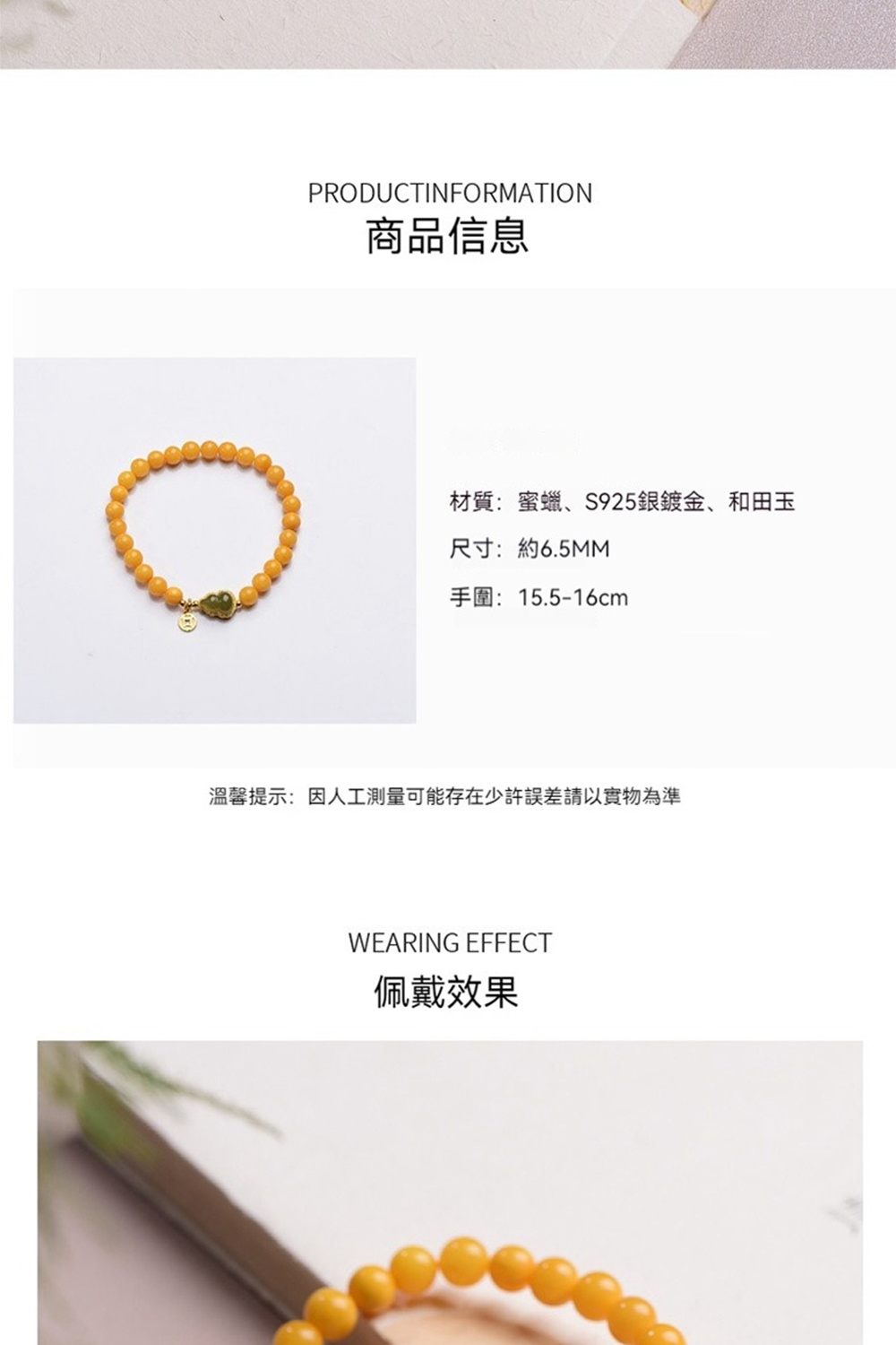溫馨提示因人工測量可能存在少許誤差請以實物為準
