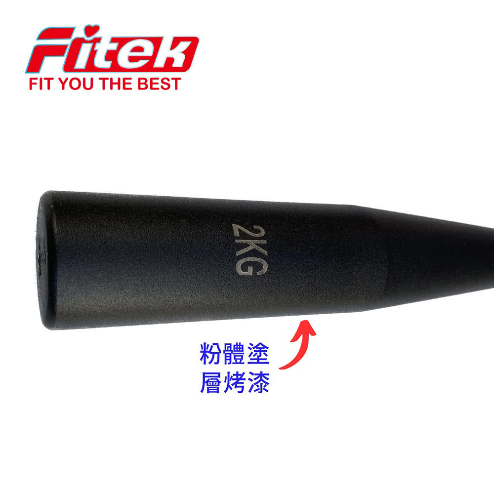 Fitek 2公斤鋼製棒鈴 2KG 手柄有壓花防滑(健身棒錘