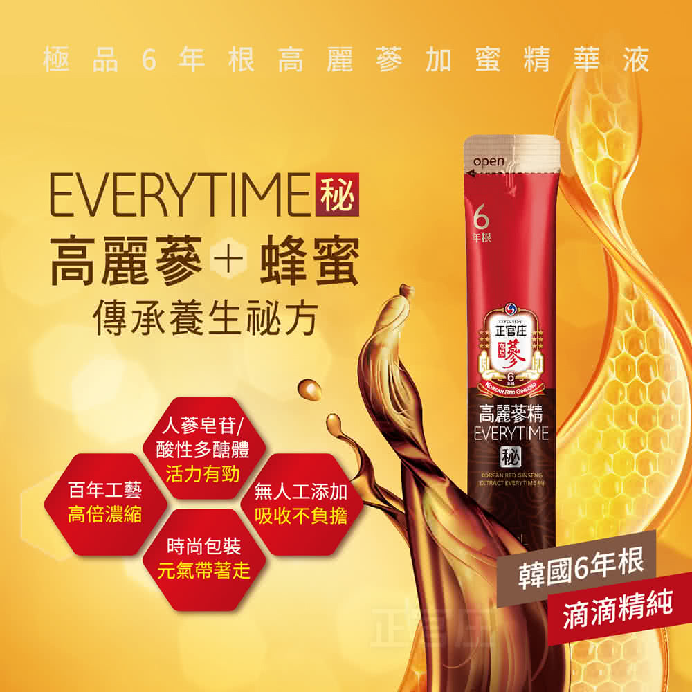 正官庄 高麗蔘精EVERYTIME 秘 2盒組(10mlx3