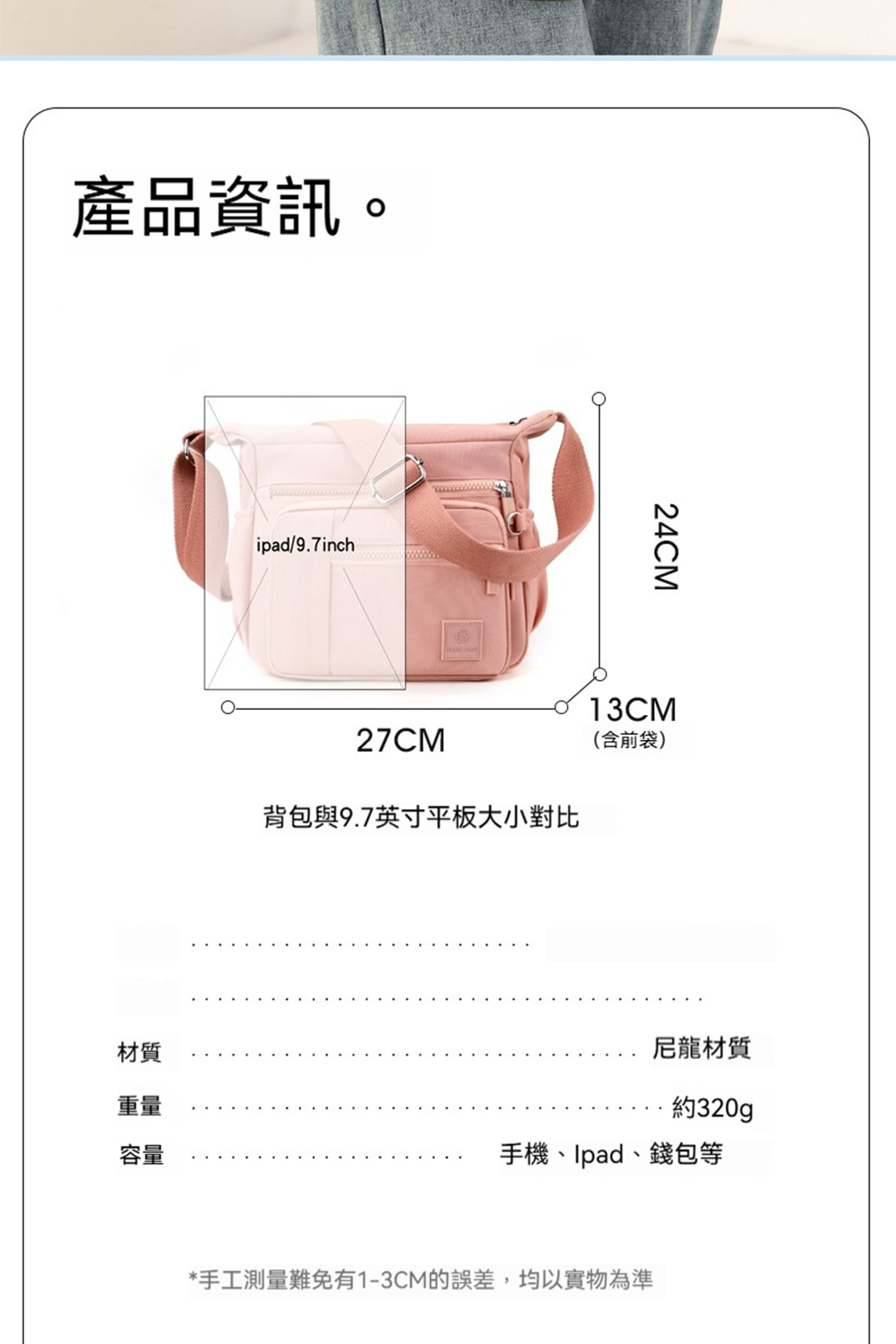 手工測量難免有13CM的誤差,均以實物為準