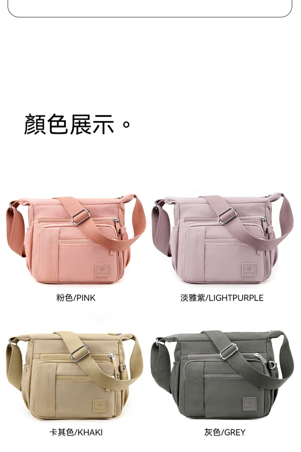 顏色展示。 粉色PINK 淡雅紫LIGHTPURPLE 卡其色KHAKI 灰色GREY 