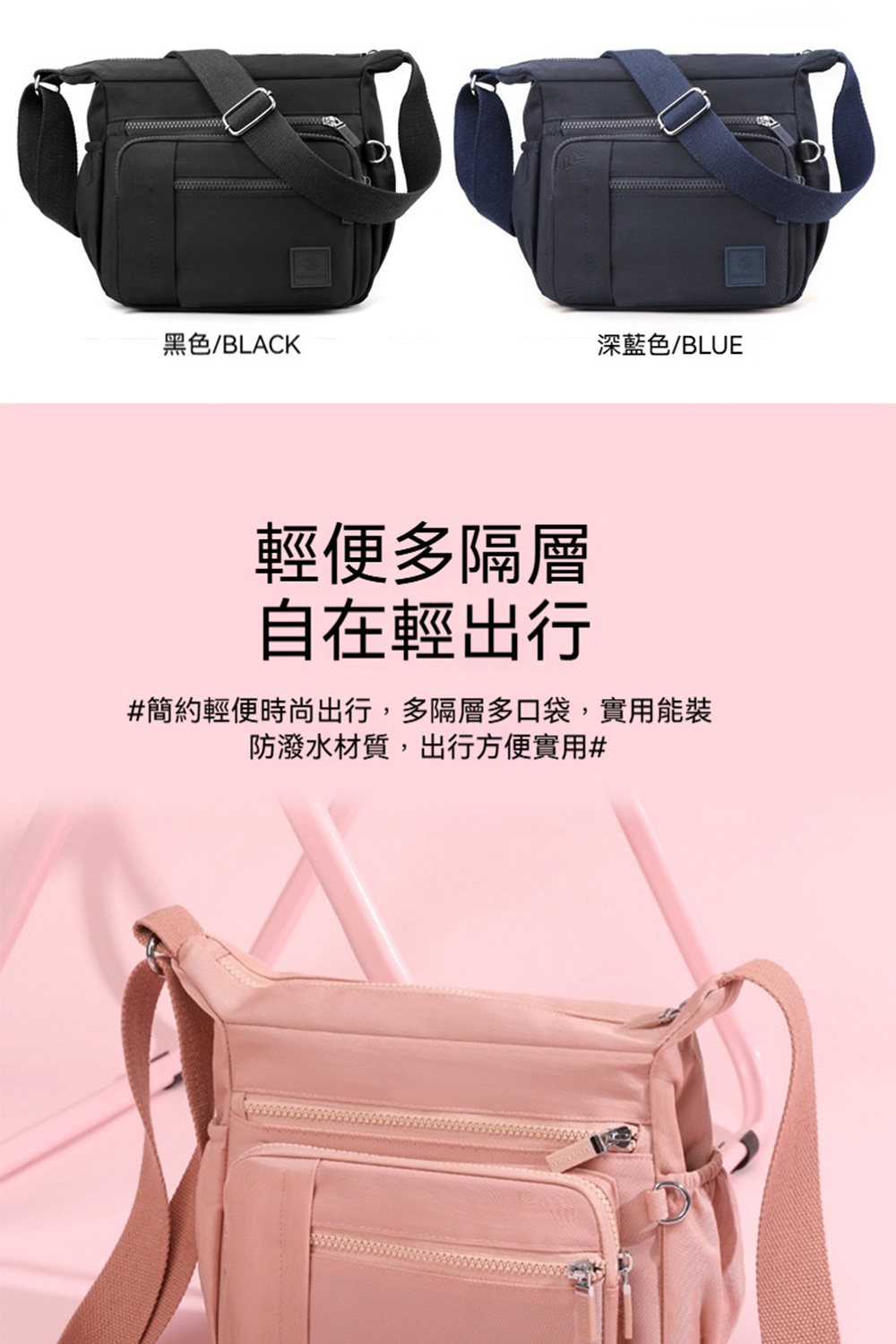 簡約輕便時尚出行,多隔層多口袋,實用能裝