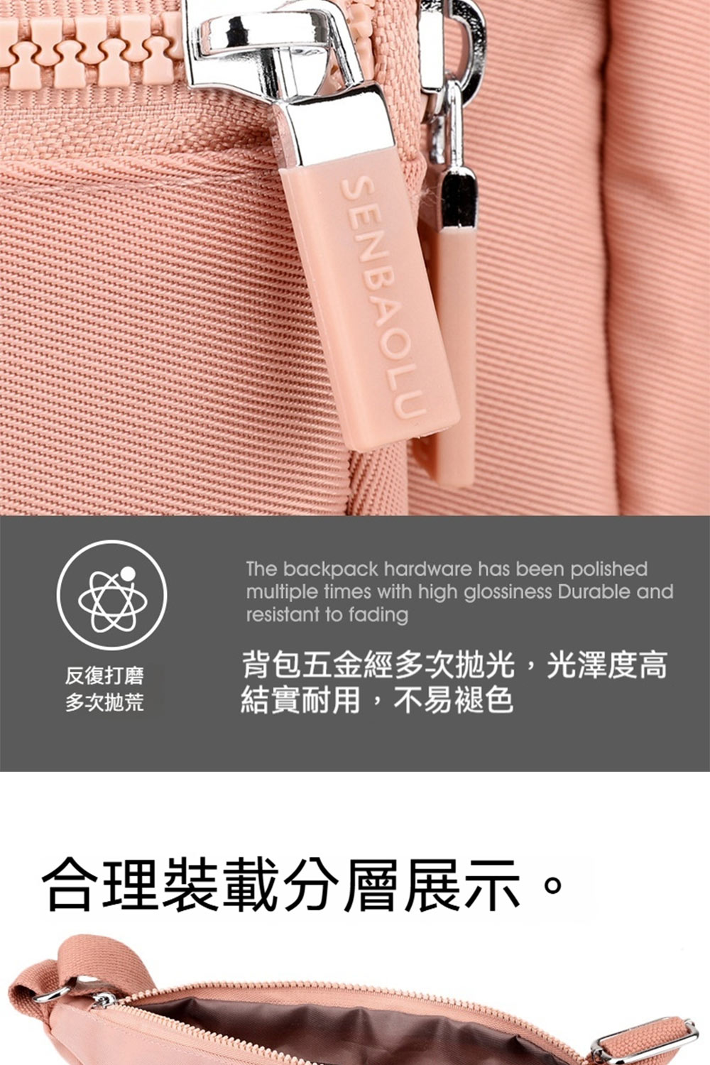 反復打磨 多次抛荒 背包五金經多次拋光,光澤度高 結實耐用,不易褪色 合理裝載分層展示 