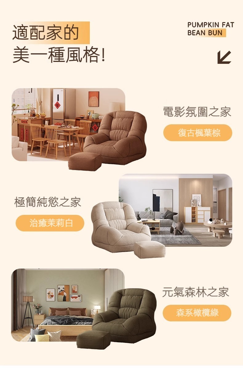 懶人聯盟 懶人窩窩沙發 陽台 臥室 休閑沙發(單個加腳踏 燈