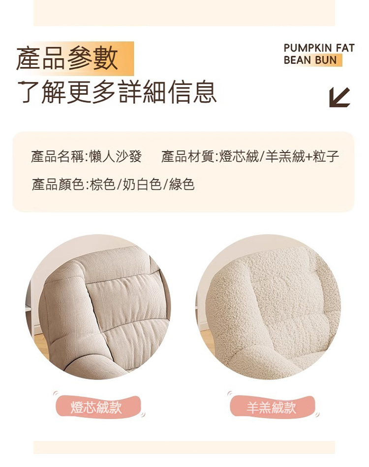 懶人聯盟 懶人窩窩沙發 陽台 臥室 休閑沙發(單個加腳踏 燈