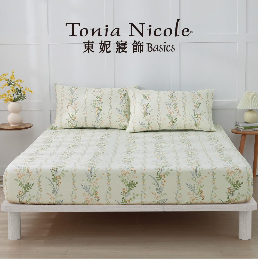 Tonia Nicole 東妮寢飾 100%精梳棉床包枕套組