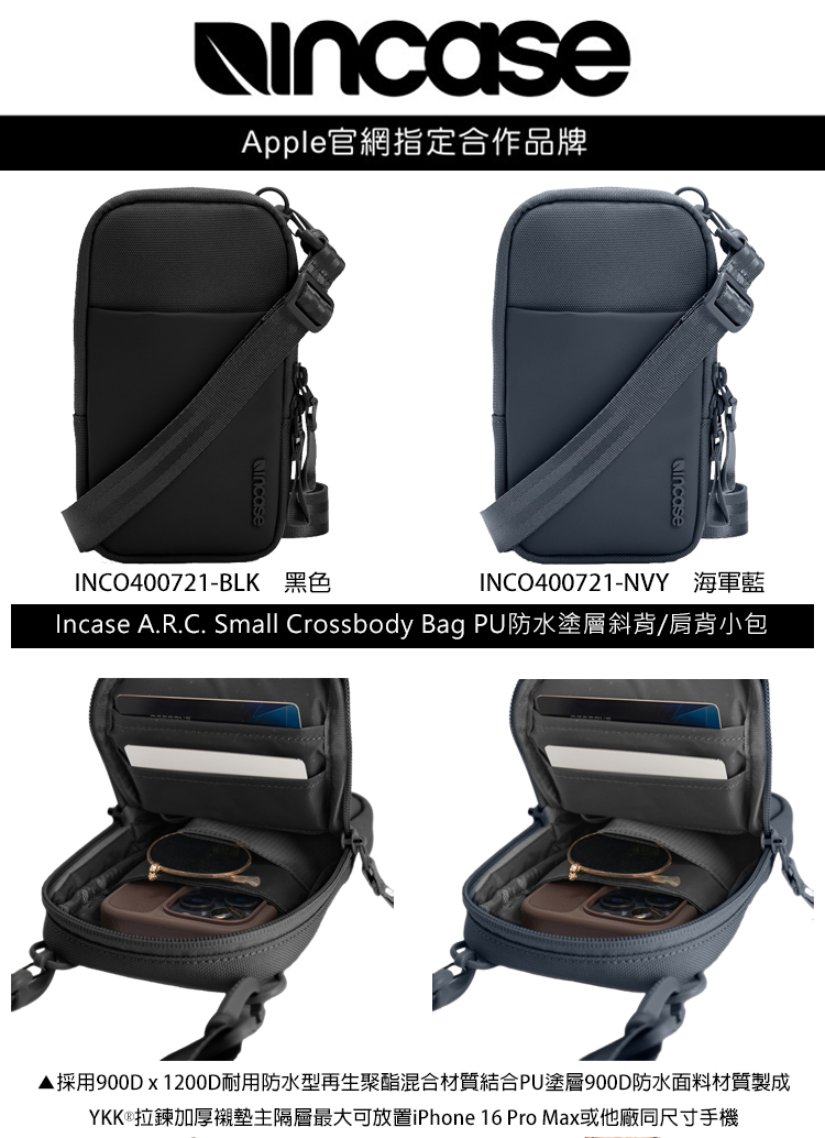 Apple官網指定合作品牌 採用900DX1200D耐用防水型再生聚酯混合材質結合PU塗層900D防水面料材質製成 YKK拉鍊加厚襯墊主隔層最大可放置iPhone 16 Pro Max或他廠同尺寸手機 