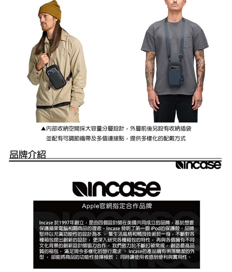 Incase 於1997年創立,是由四個設計師在美國共同成立的品牌,基於想要
