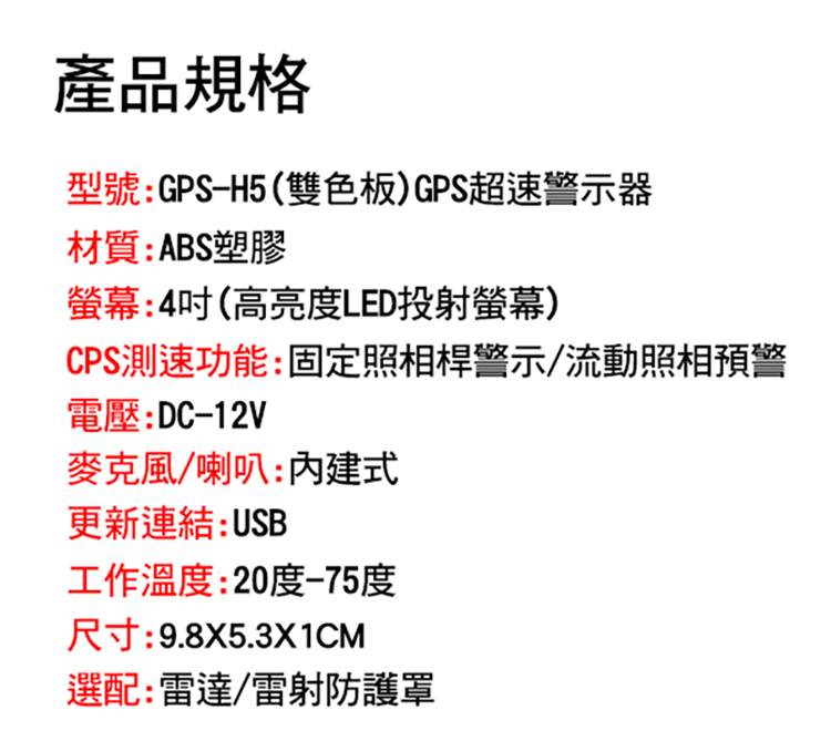 CPS測速功能固定照相桿警示流動照相預警