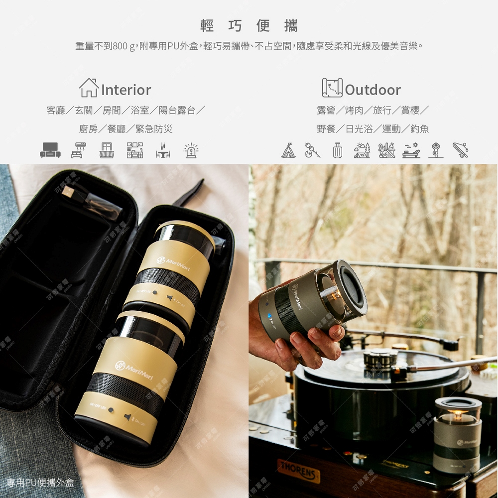 重量不到800 g,附專用PU外盒,輕巧易攜帶、不占空間,隨處享受柔和光線及優美音樂。