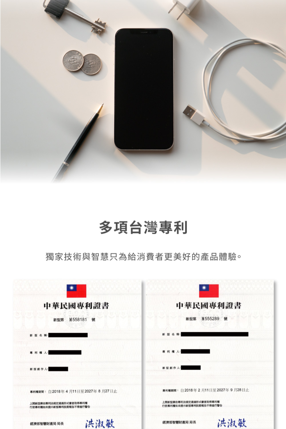 專利權期間自2018年4月11日至2027年8月27日止